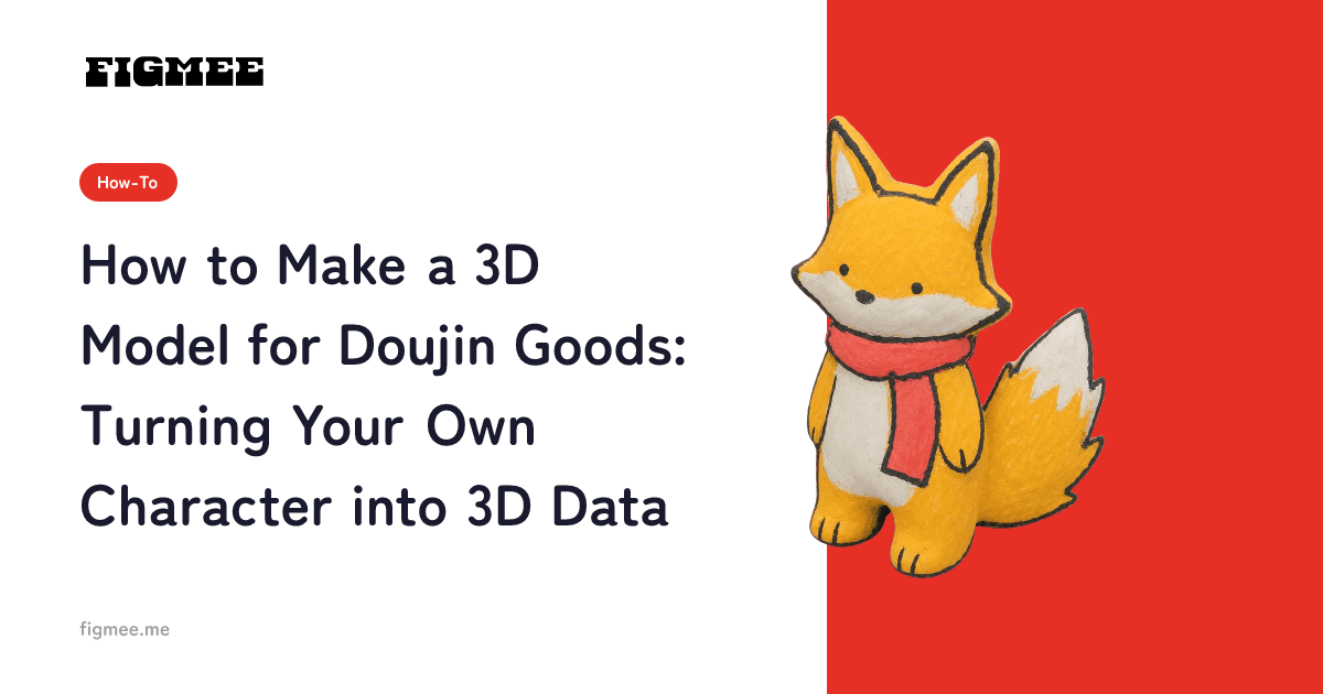 How to Make a 3D Model for Doujin Goods: Turning Your Own Character into 3D Data