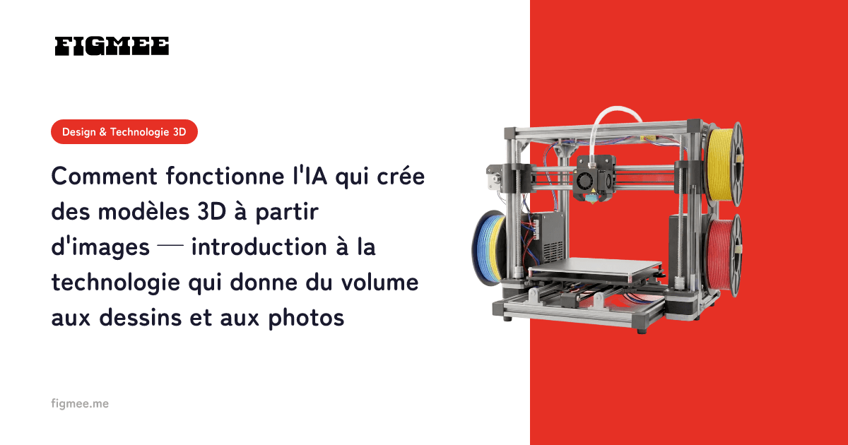 Comment fonctionne l'IA qui crée des modèles 3D à partir d'images — introduction à la technologie qui donne du volume aux dessins et aux photos