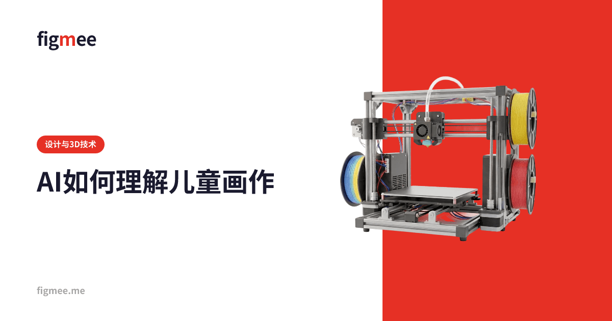 AI如何理解儿童画作