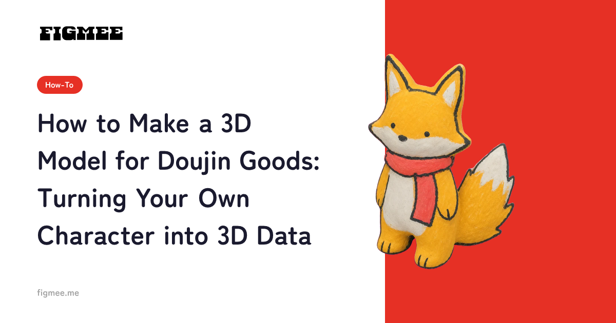 How to Make a 3D Model for Doujin Goods: Turning Your Own Character into 3D Data