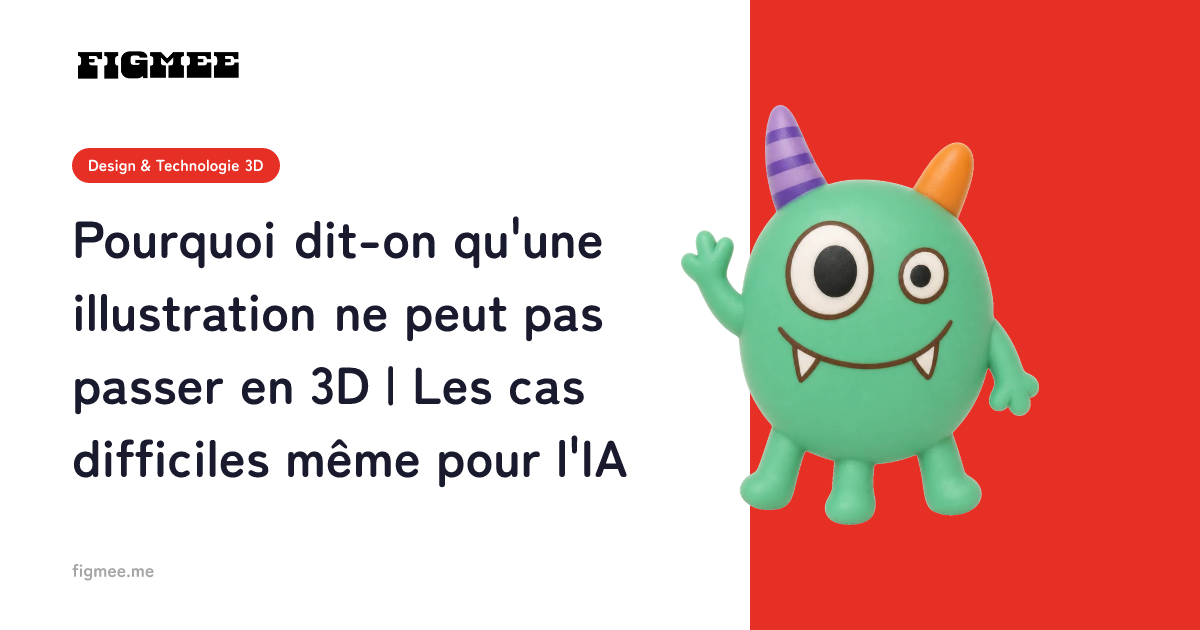 Pourquoi dit-on qu'une illustration ne peut pas passer en 3D | Les cas difficiles même pour l'IA