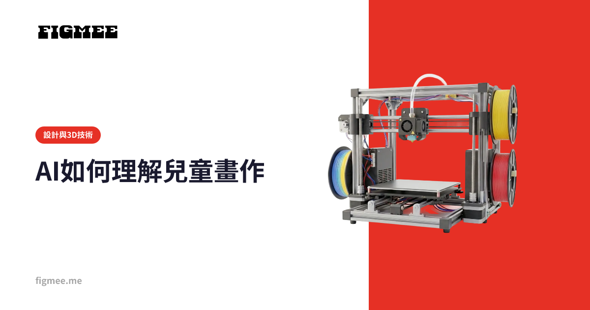 AI如何理解兒童畫作